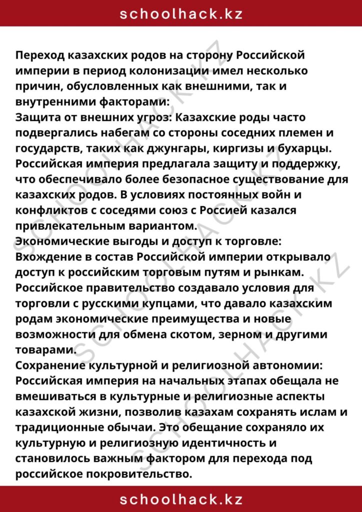 schoolhack.kz_8 (30)