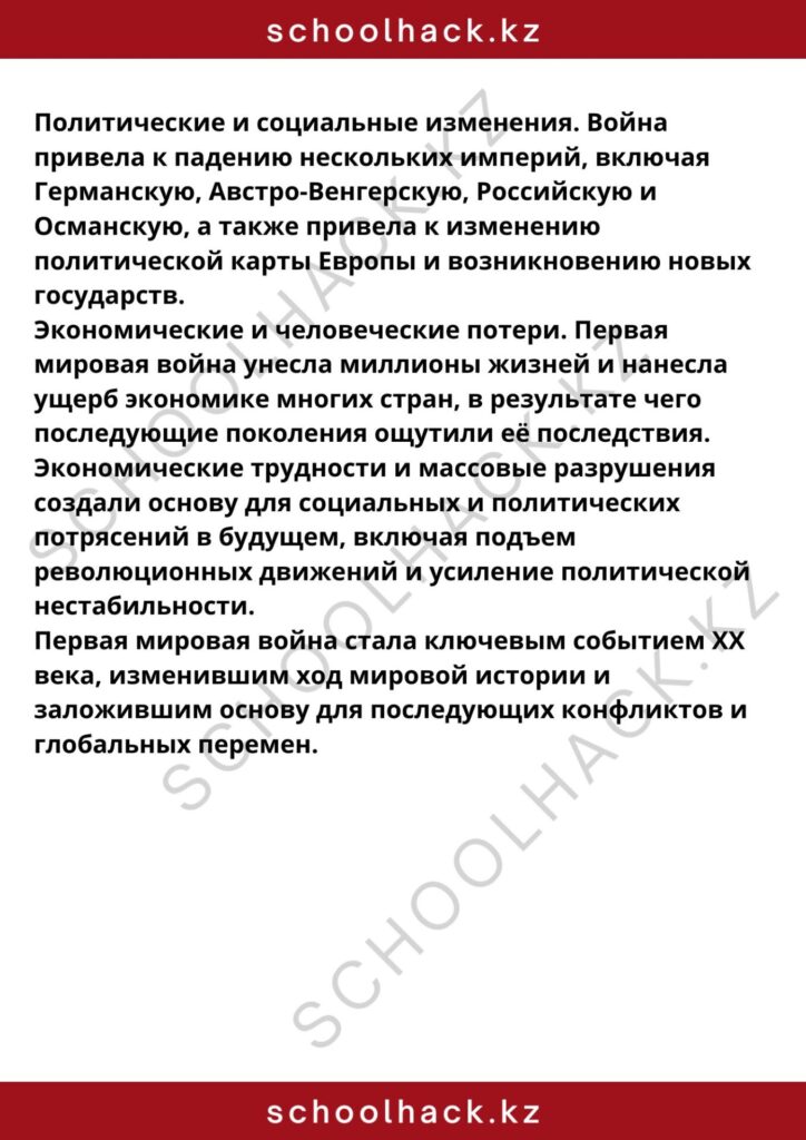 schoolhack.kz_8 (30)