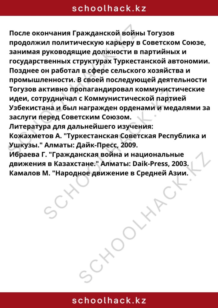 schoolhack.kz_8 (30)