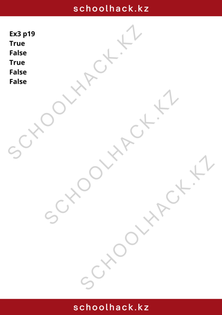 schoolhack.kz_8 (30)