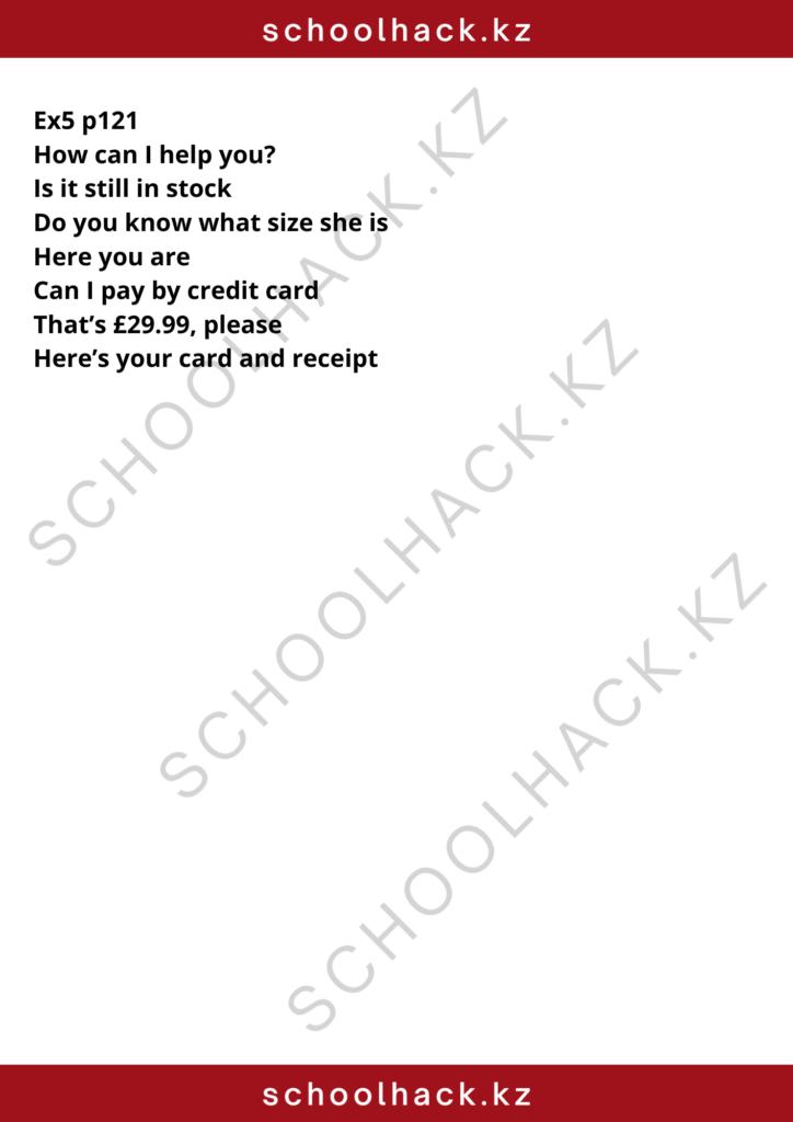 schoolhack.kz_8 (30)