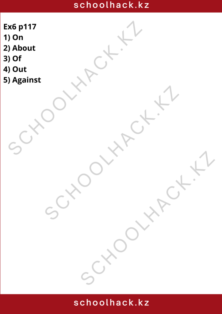 schoolhack.kz_8 (30)