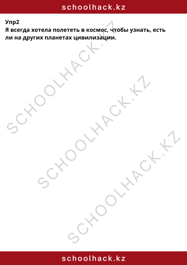 schoolhack.kz_8 (30)