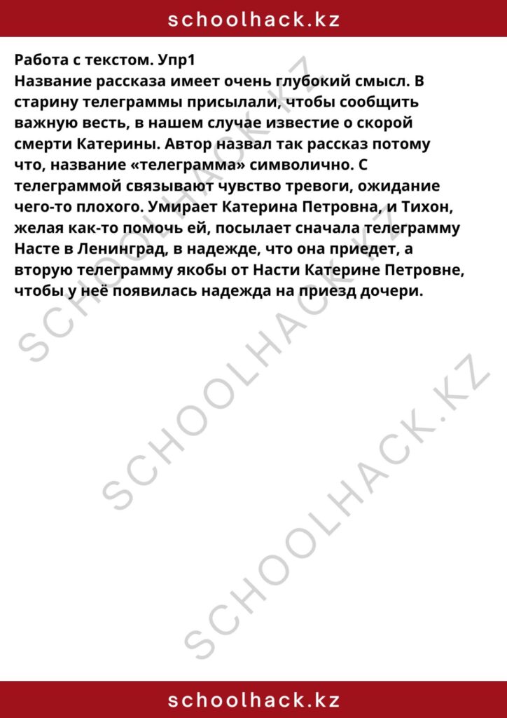 schoolhack.kz_8 (30)