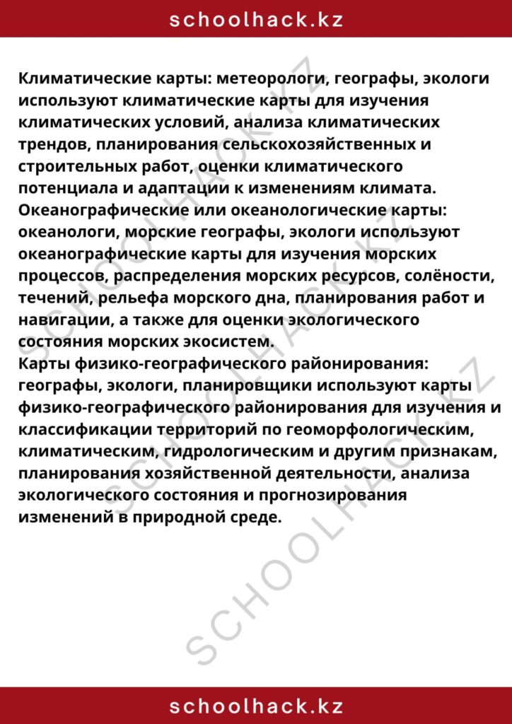 schoolhack.kz_8 (31)