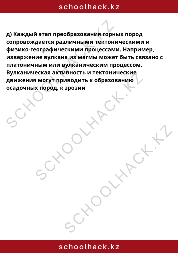schoolhack.kz_8 (31)