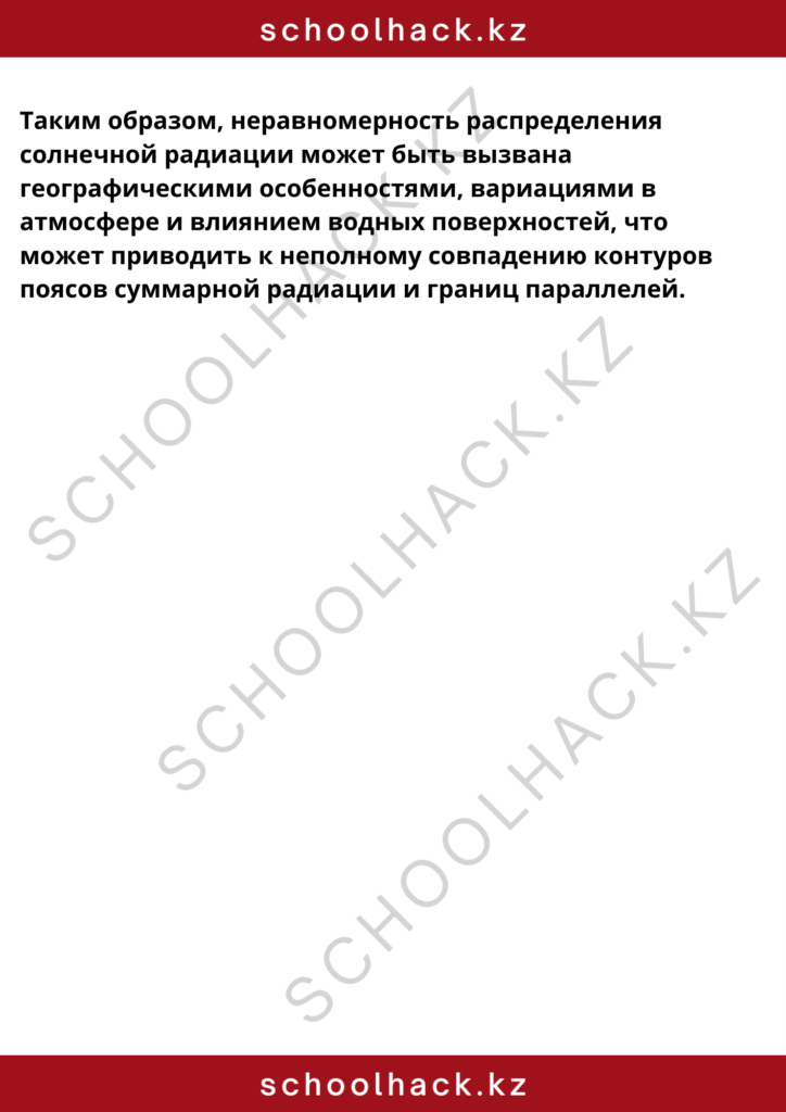 schoolhack.kz_8 (31)