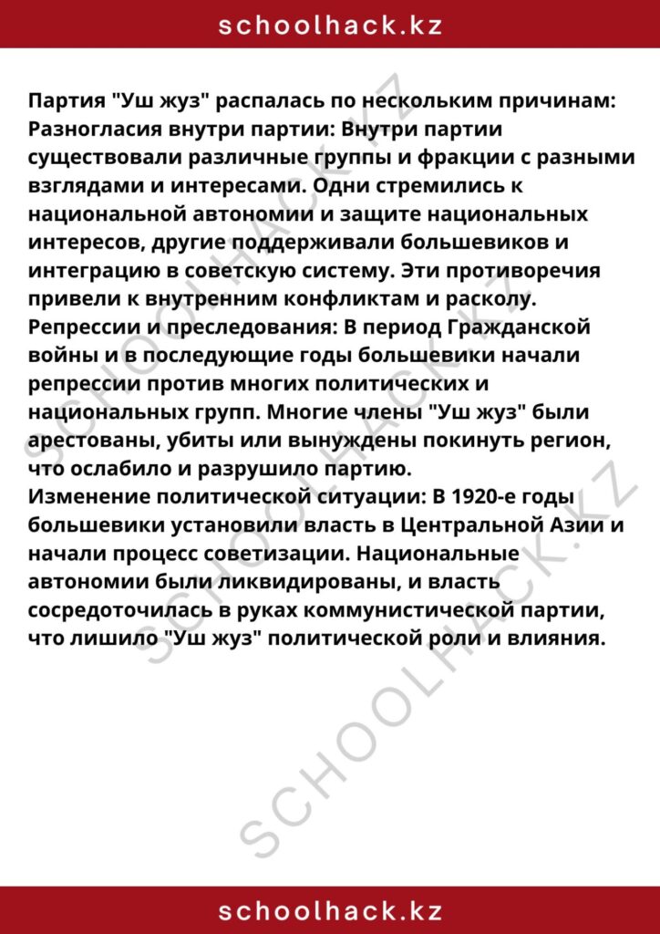 schoolhack.kz_8 (31)