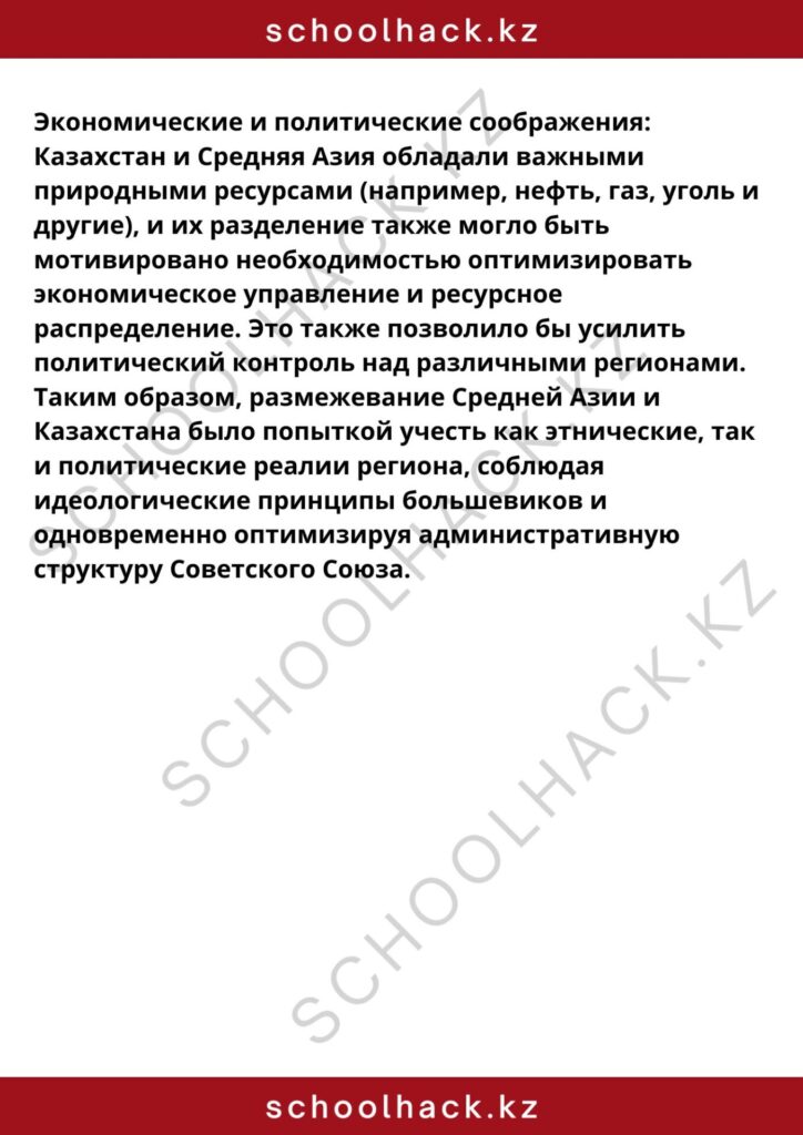 schoolhack.kz_8 (31)