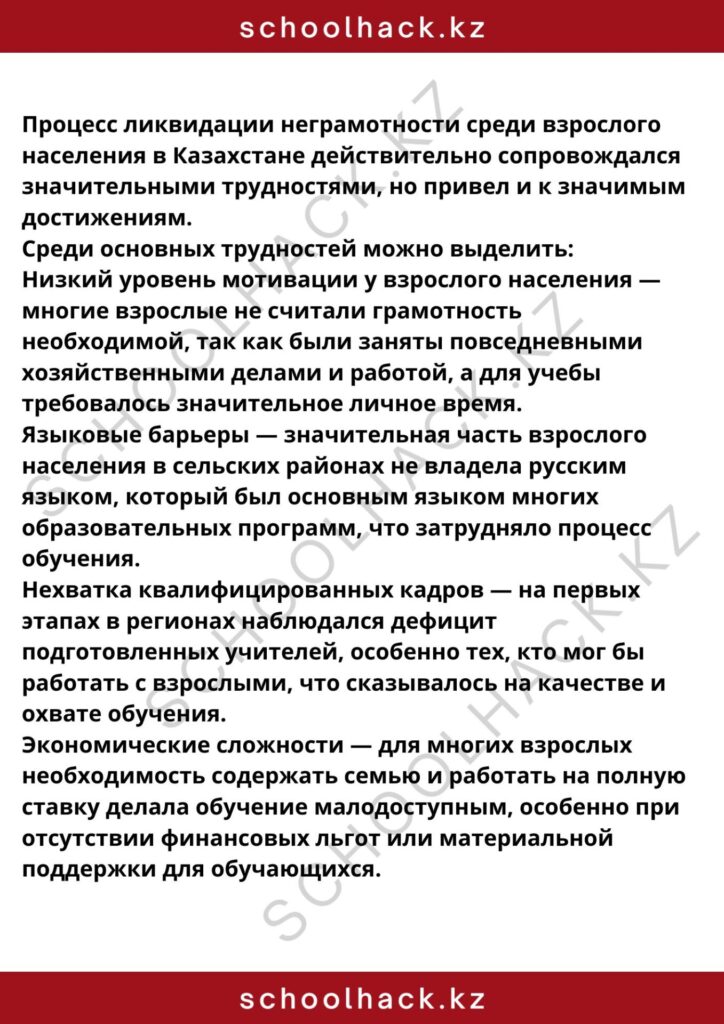 schoolhack.kz_8 (31)