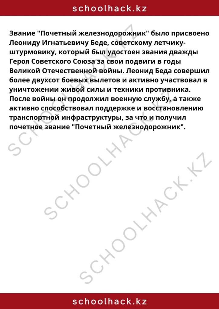 schoolhack.kz_8 (31)