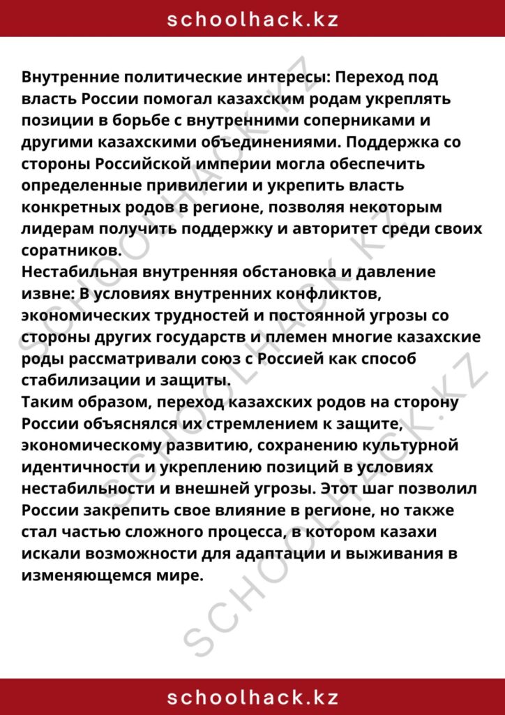 schoolhack.kz_8 (31)