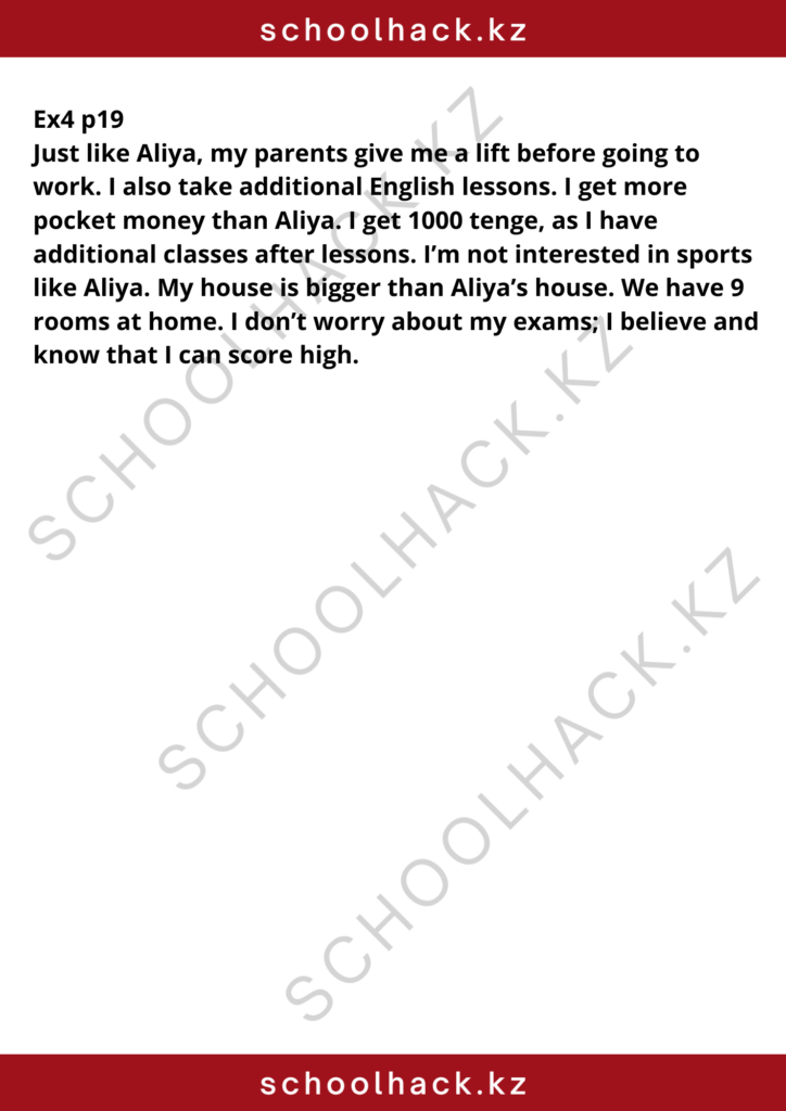 schoolhack.kz_8 (31)