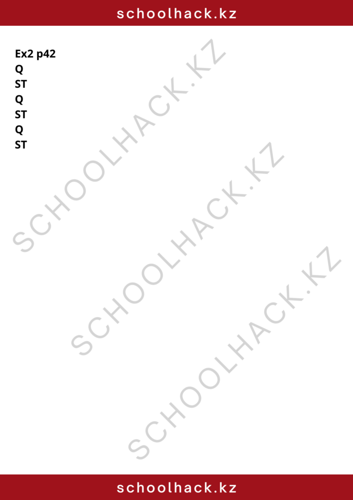 schoolhack.kz_8 (31)