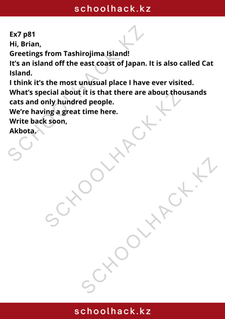 schoolhack.kz_8 (31)