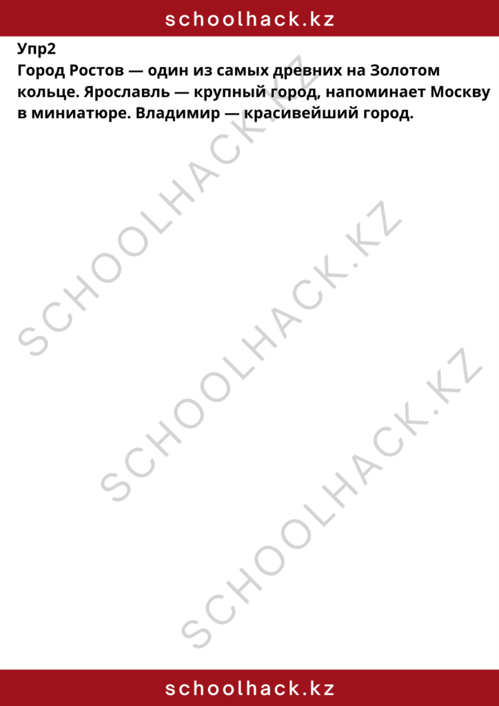 schoolhack.kz_8 (31)