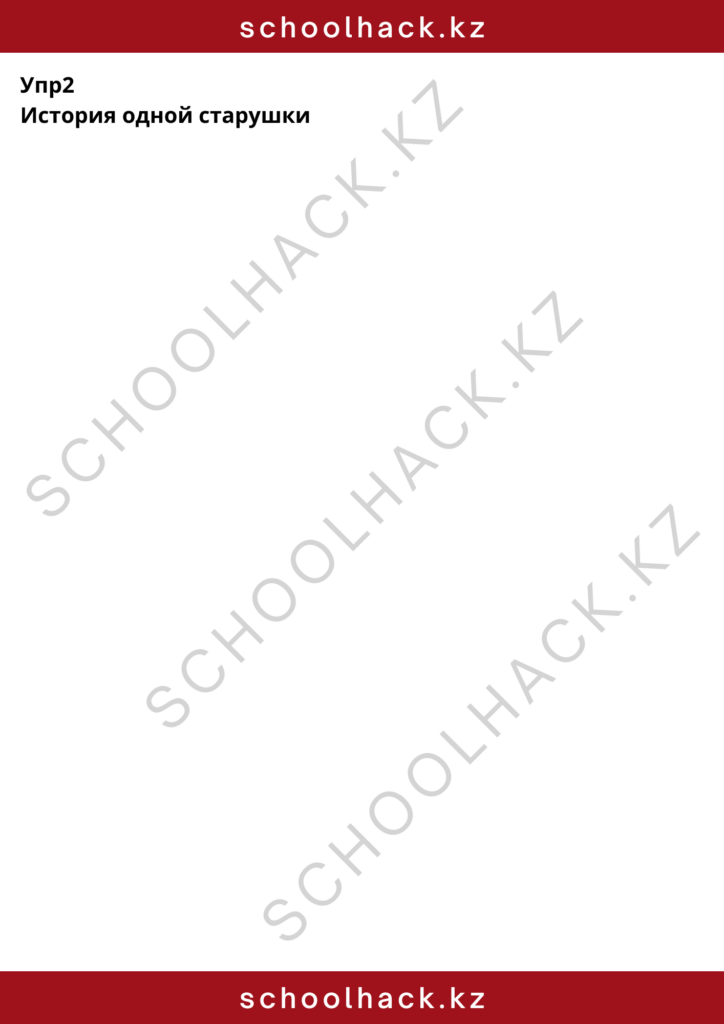 schoolhack.kz_8 (31)