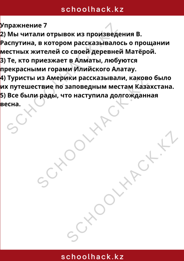 schoolhack.kz_8 (31)