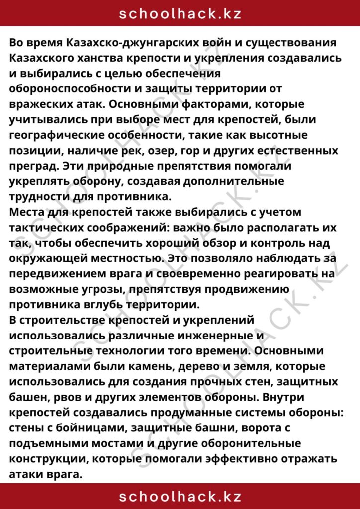 schoolhack.kz_8 (32)