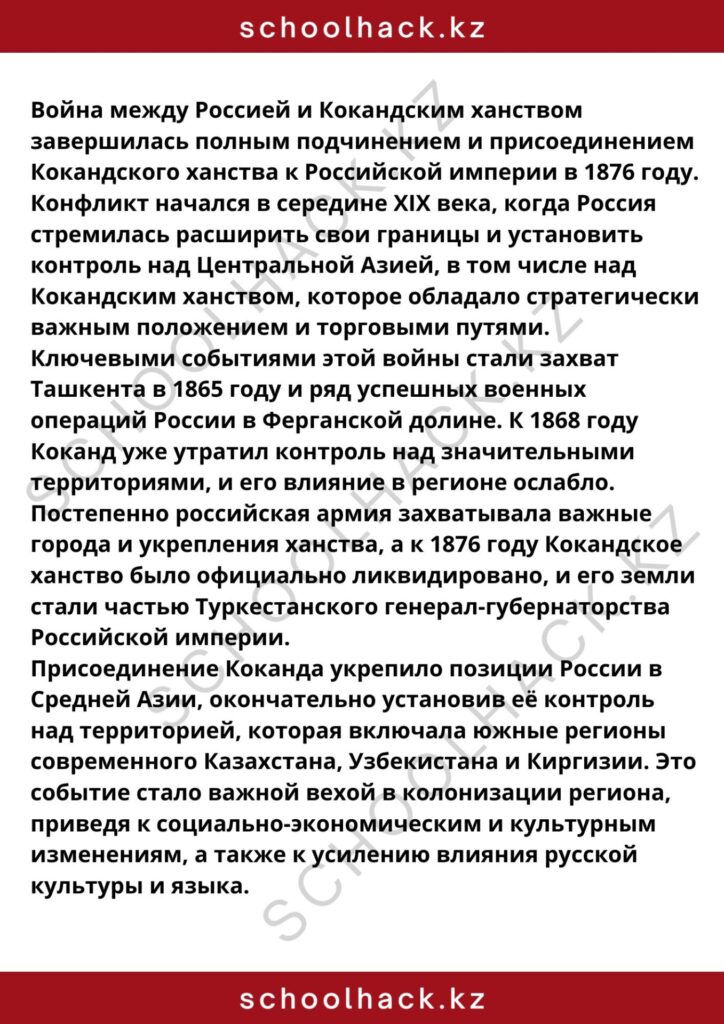 schoolhack.kz_8 (32)