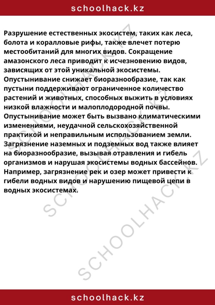 schoolhack.kz_8 (32)