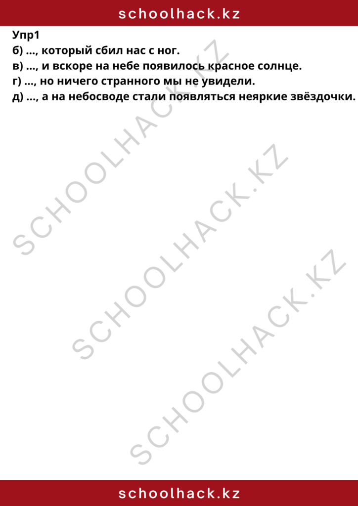 schoolhack.kz_8 (32)