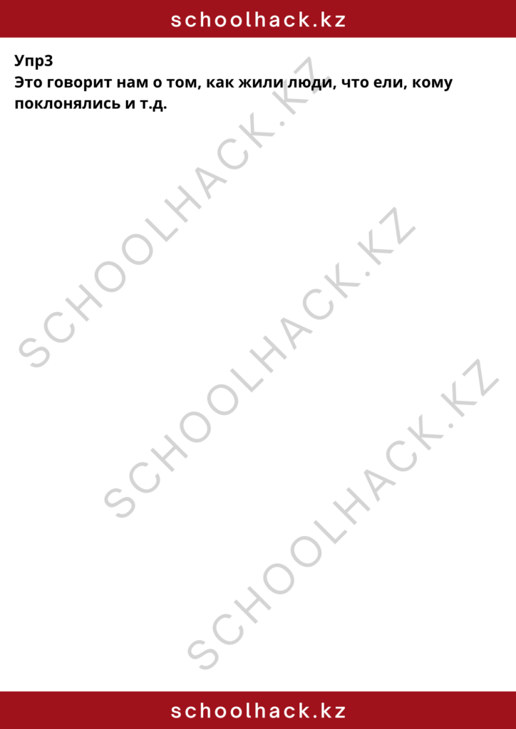 schoolhack.kz_8 (32)