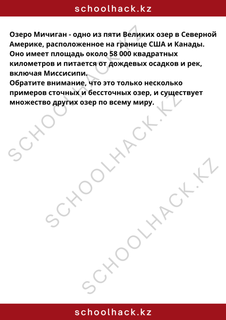 schoolhack.kz_8 (32)