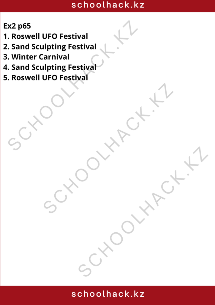 schoolhack.kz_8 (33)