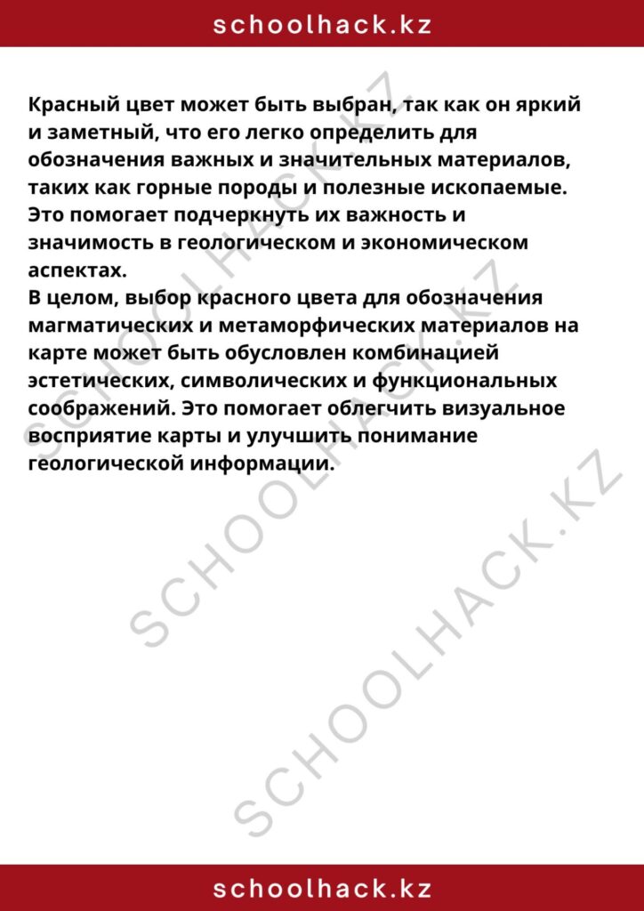 schoolhack.kz_8 (33)