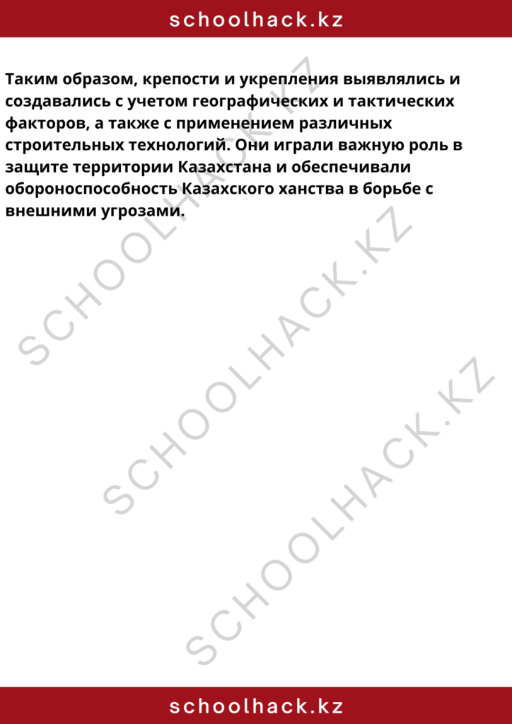schoolhack.kz_8 (33)