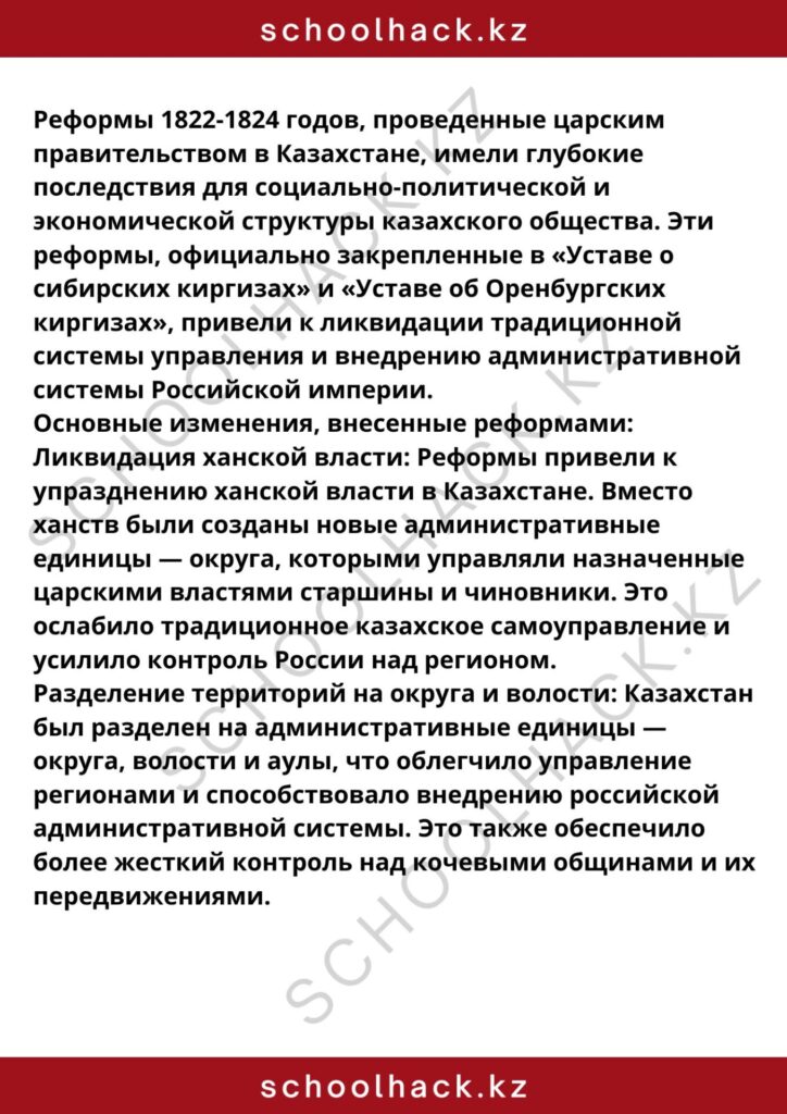 schoolhack.kz_8 (33)