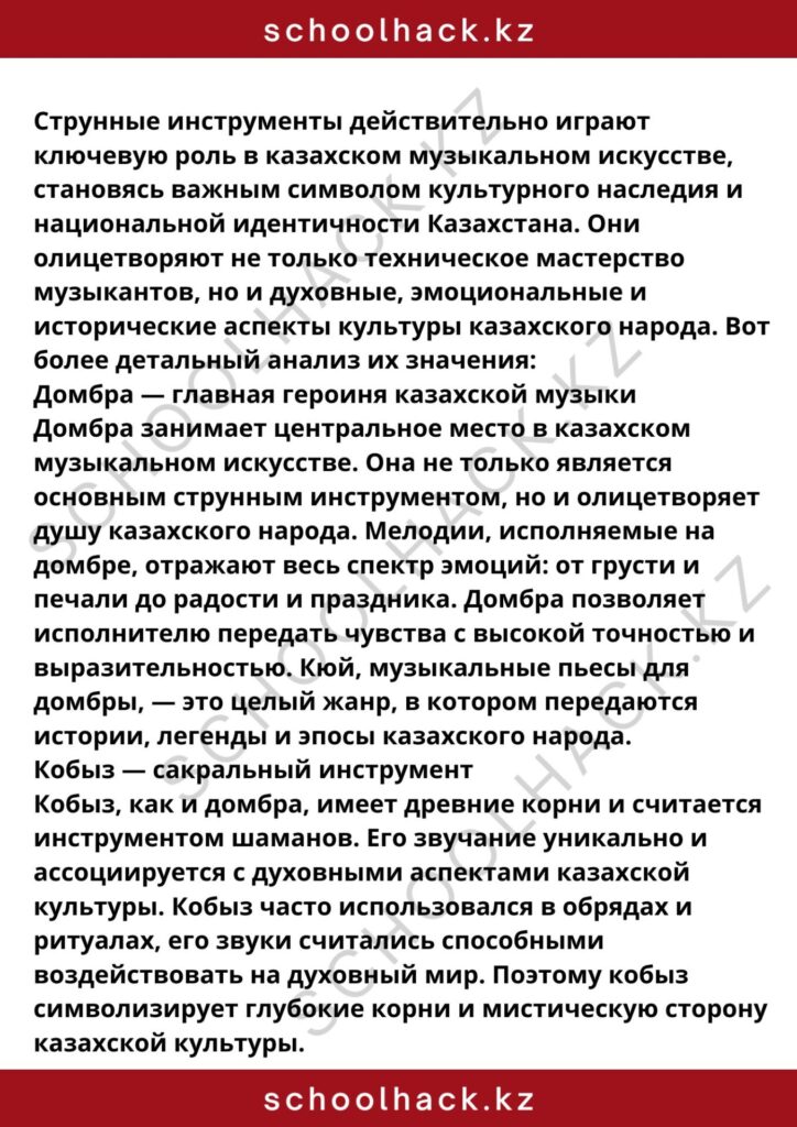 schoolhack.kz_8 (33)