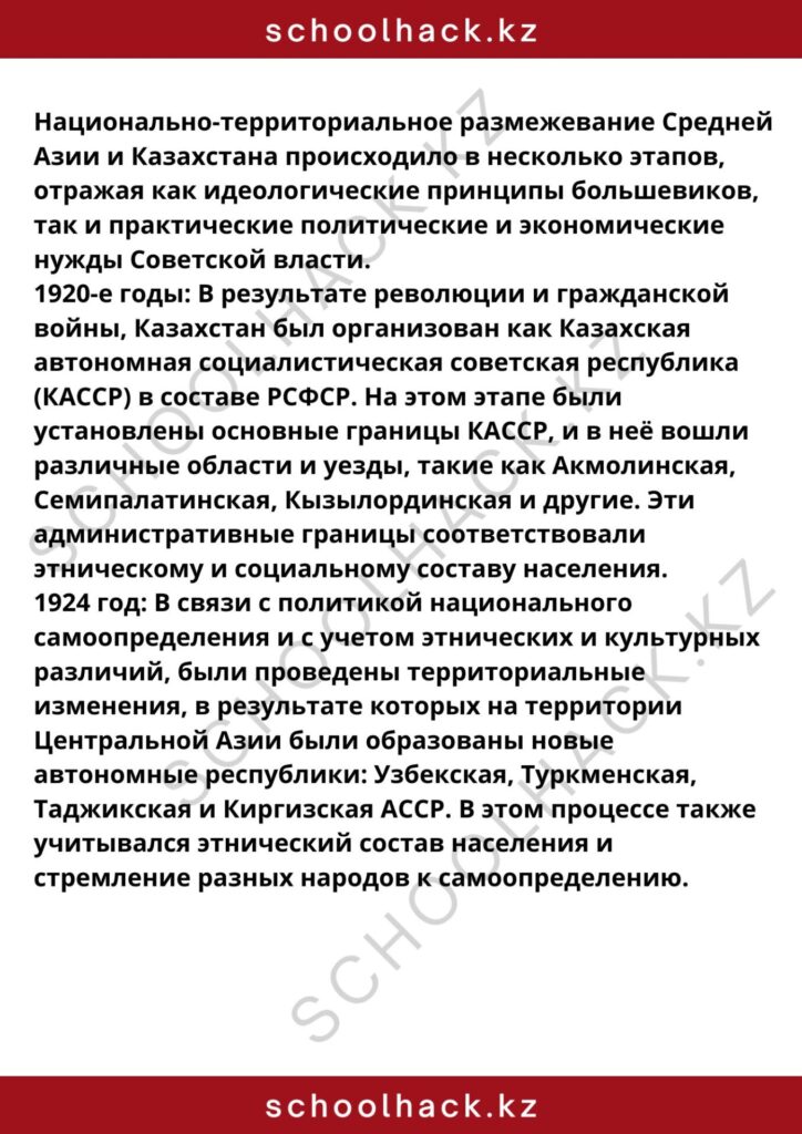 schoolhack.kz_8 (33)