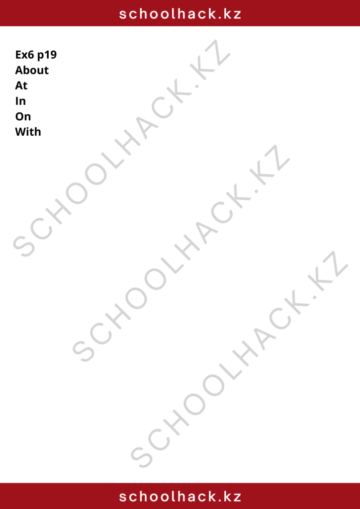 schoolhack.kz_8 (33)