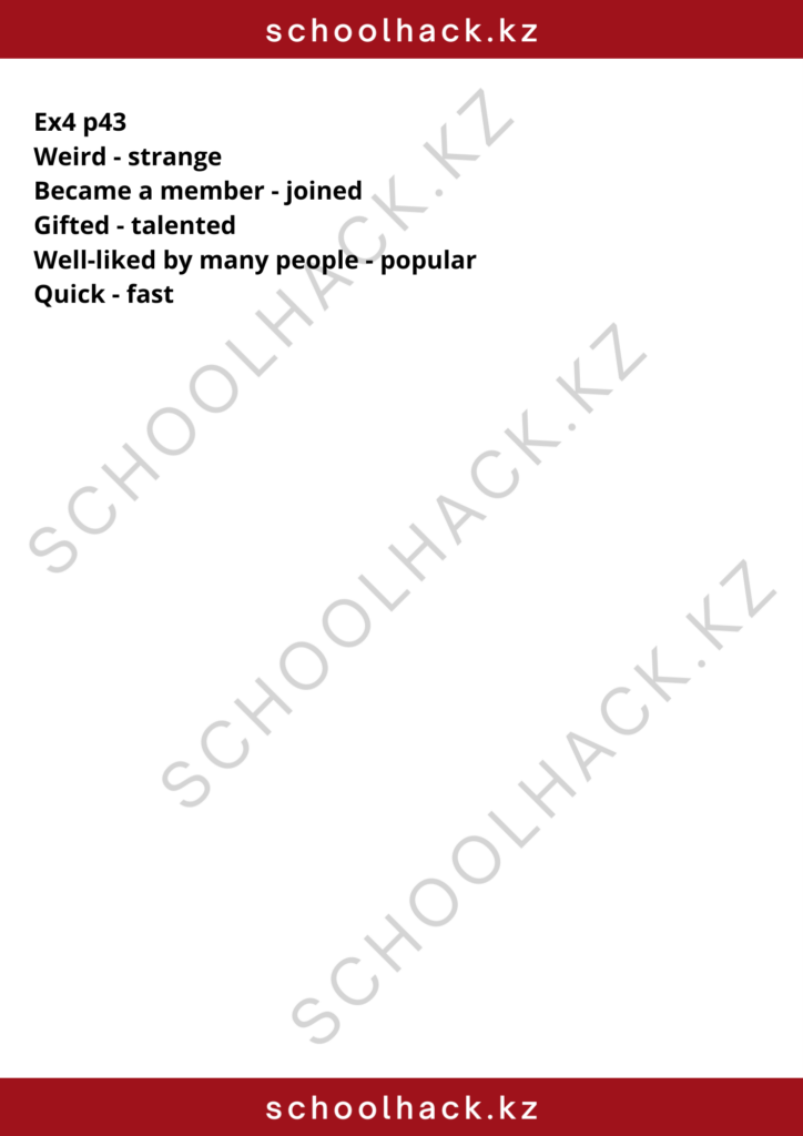 schoolhack.kz_8 (33)
