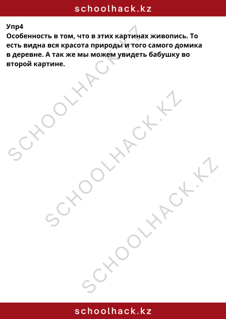 schoolhack.kz_8 (33)
