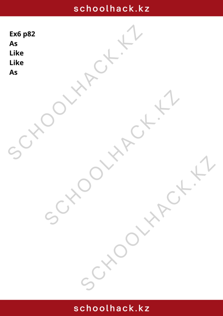 schoolhack.kz_8 (34)