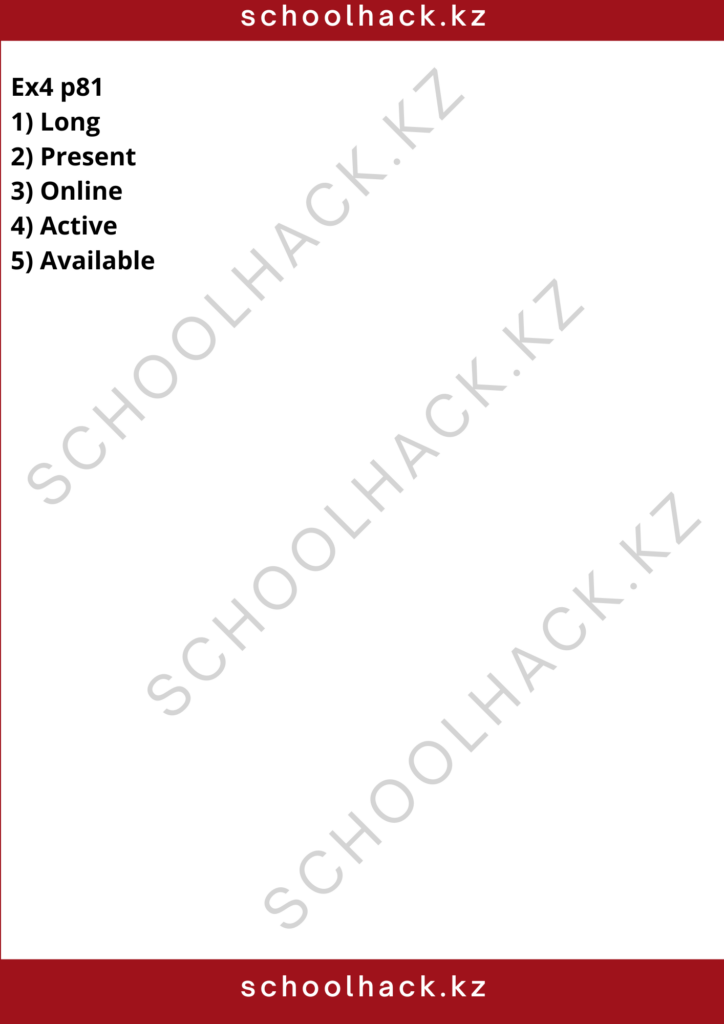schoolhack.kz_8 (34)