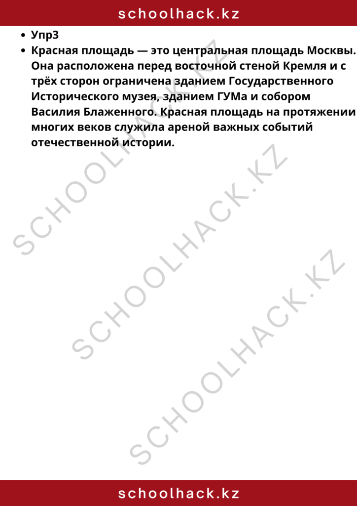 schoolhack.kz_8 (34)