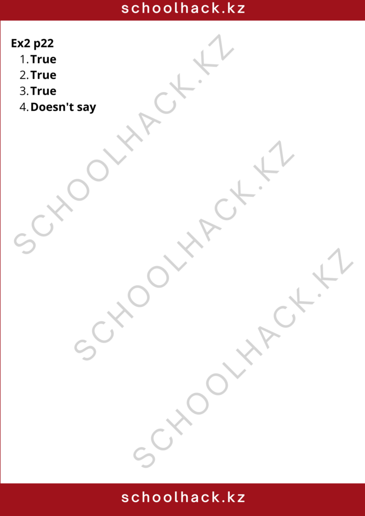schoolhack.kz_8