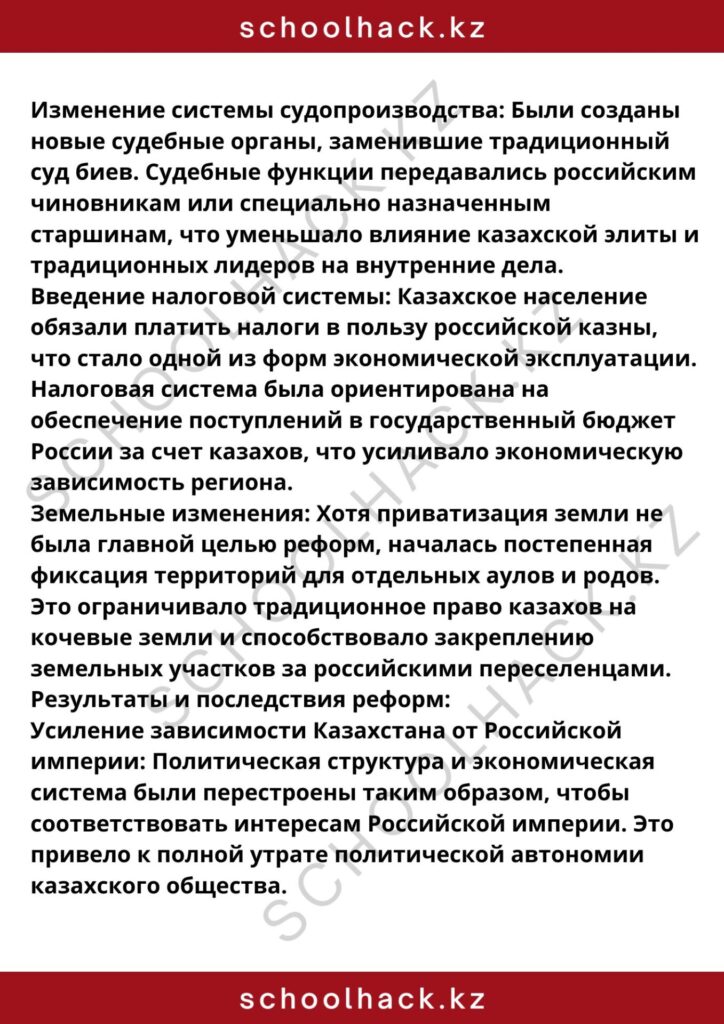 schoolhack.kz_8 (34)