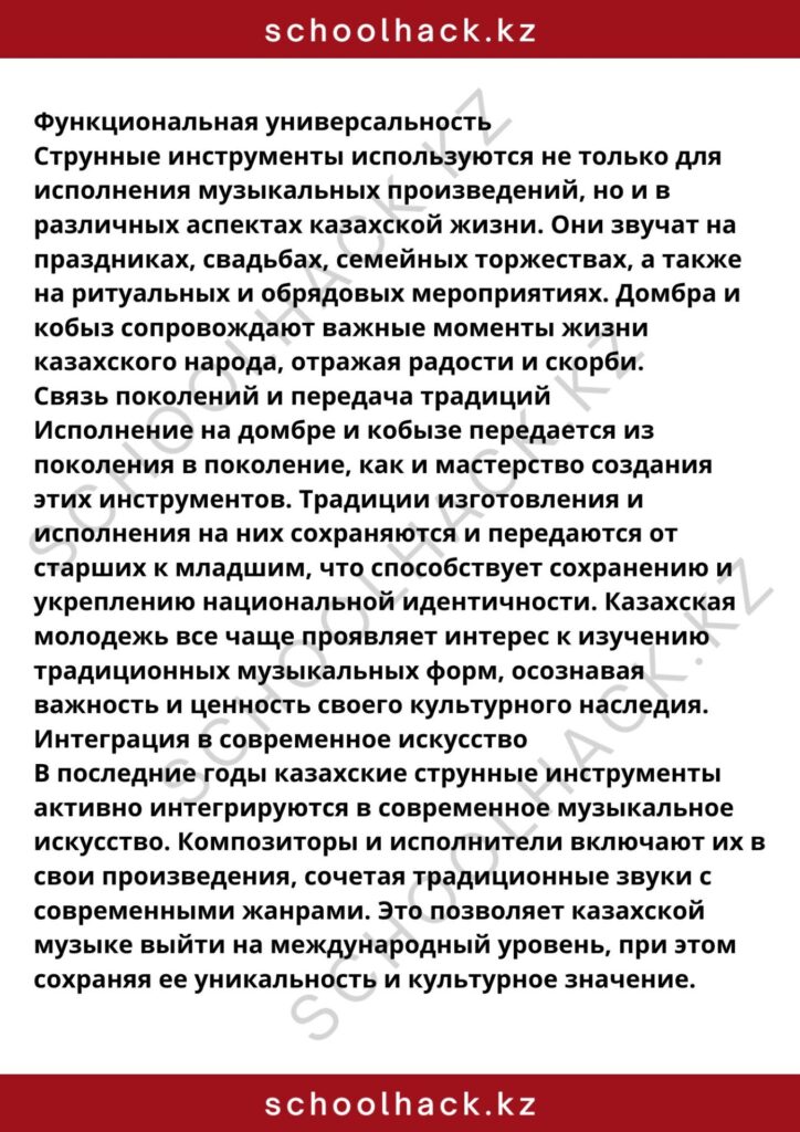 schoolhack.kz_8 (34)