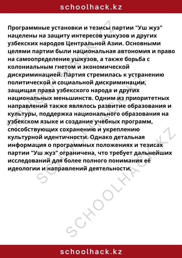 schoolhack.kz_8 (34)