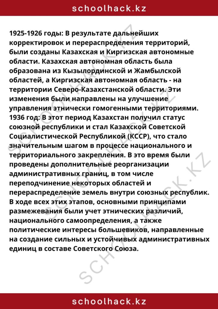 schoolhack.kz_8 (34)
