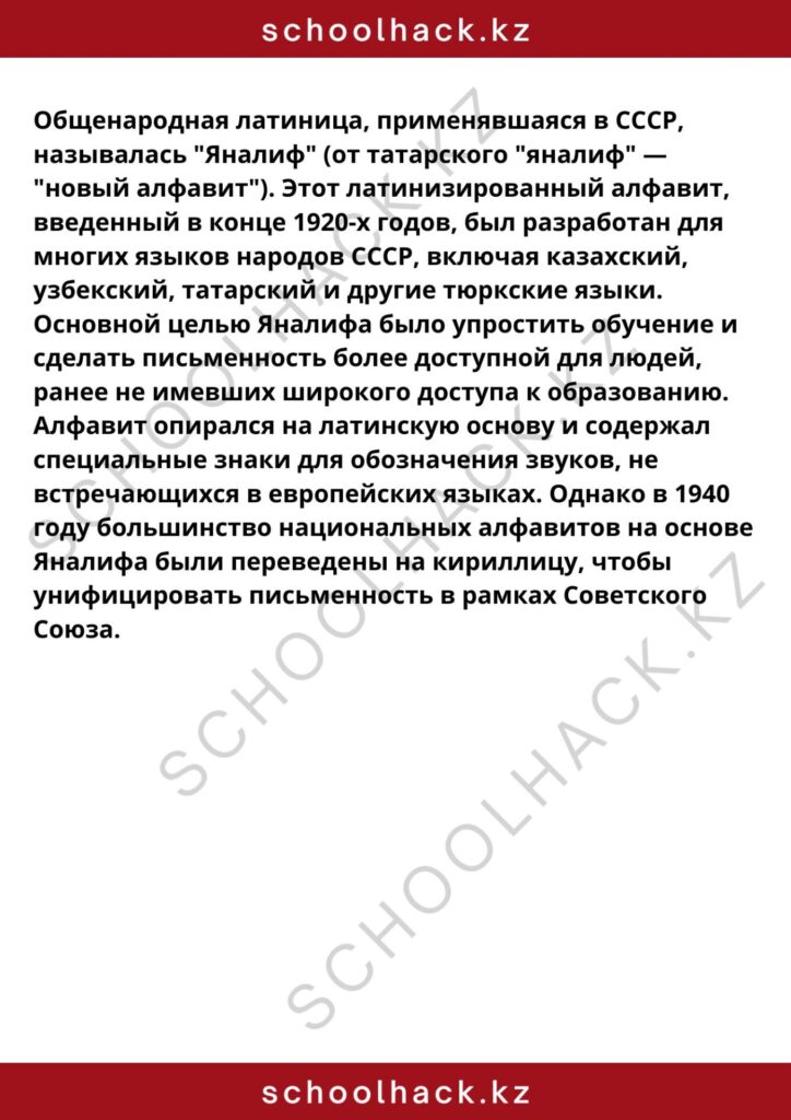 schoolhack.kz_8 (34)
