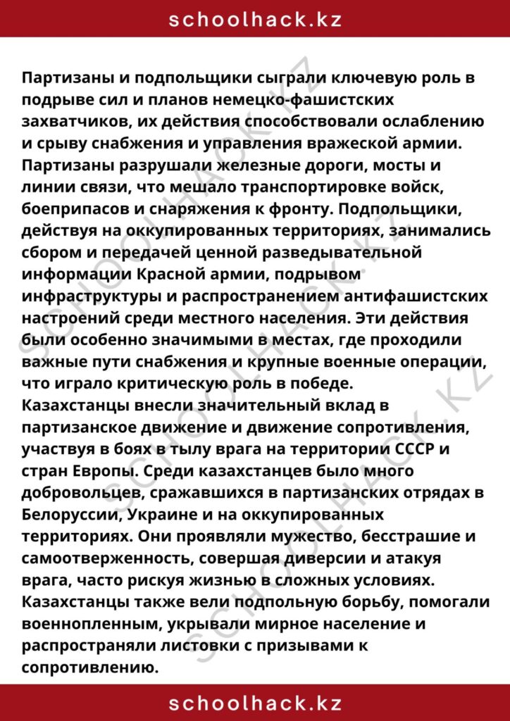 schoolhack.kz_8 (34)
