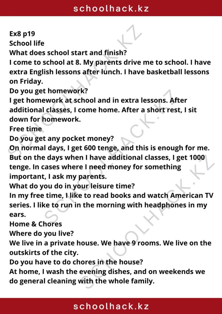 schoolhack.kz_8 (34)