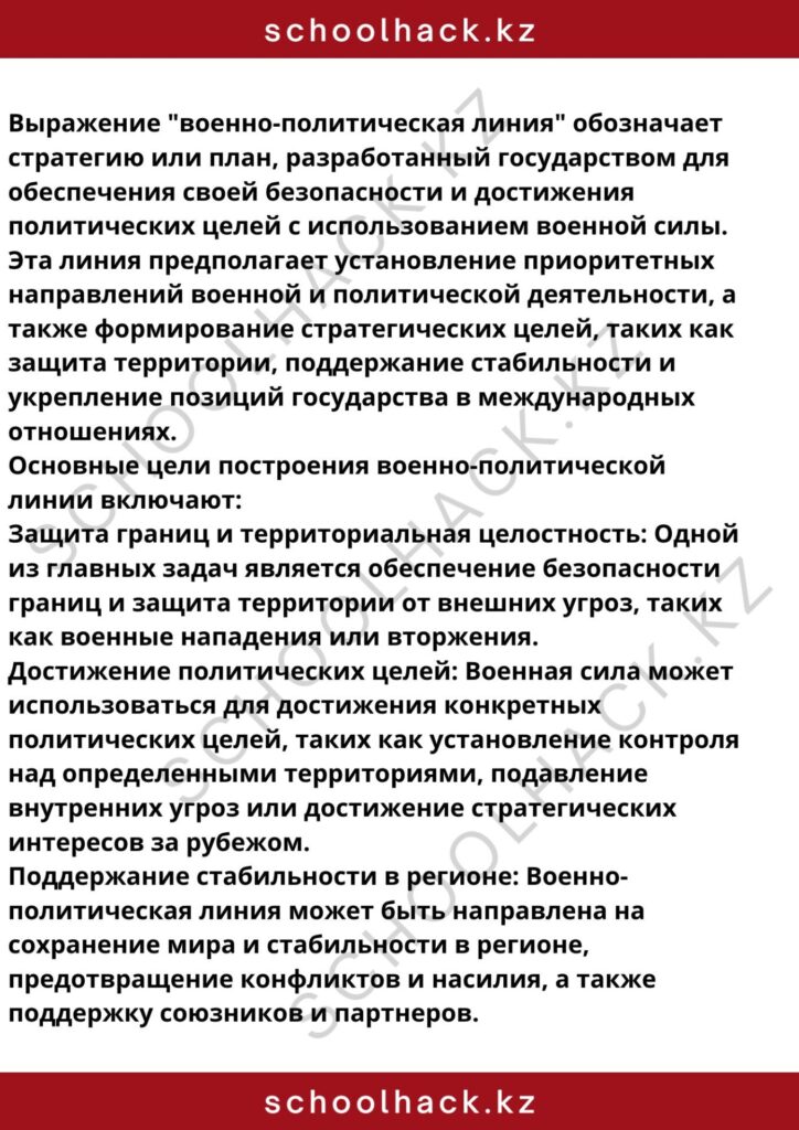 schoolhack.kz_8 (34)