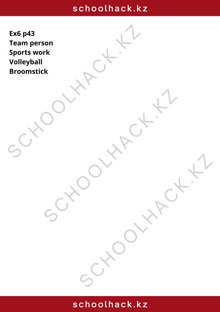 schoolhack.kz_8 (35)